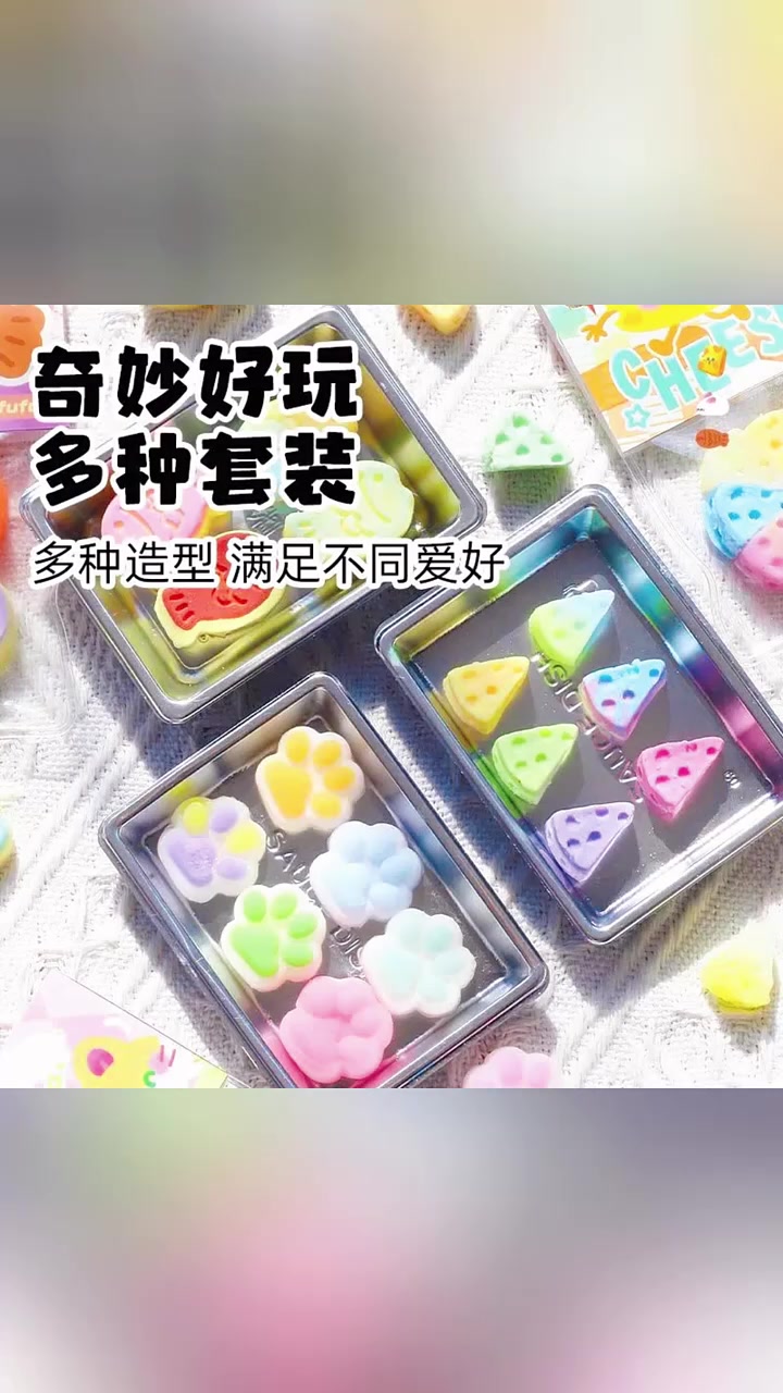 猫爪创意捏捏手工diy材料包套装食玩女孩小挂件玩具儿童捏捏