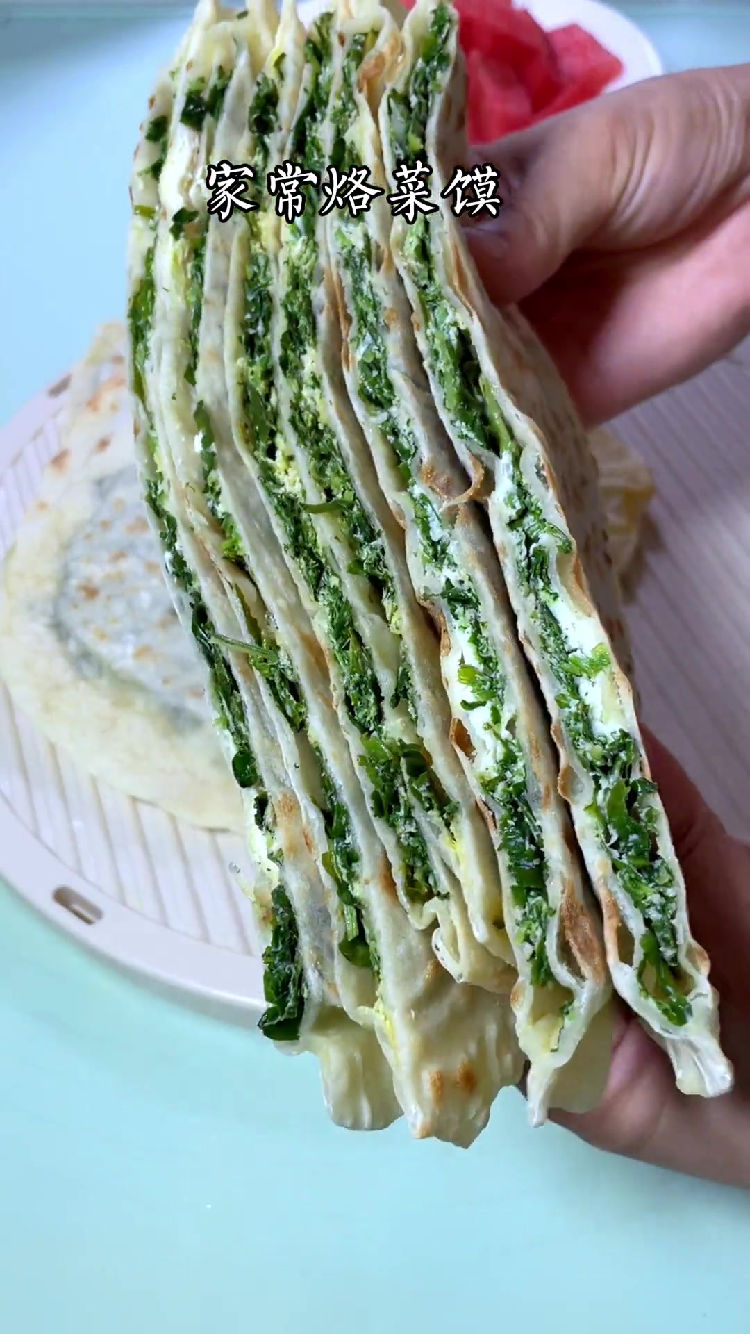 河南特色烙菜馍，不发面不烫面，皮薄馅多超好吃