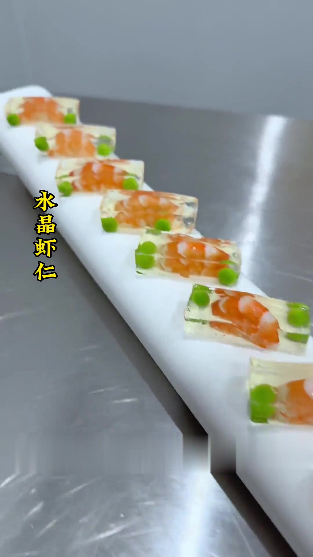 了解一下水晶虾仁