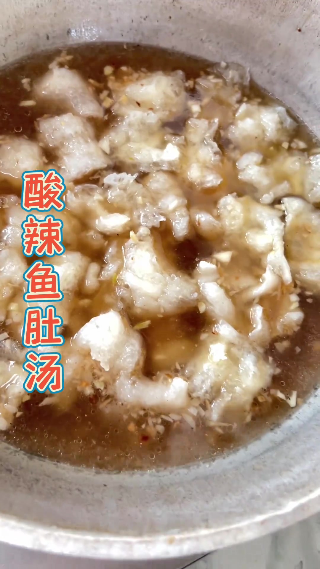 酸辣鱼肚汤，分享美食分享快乐