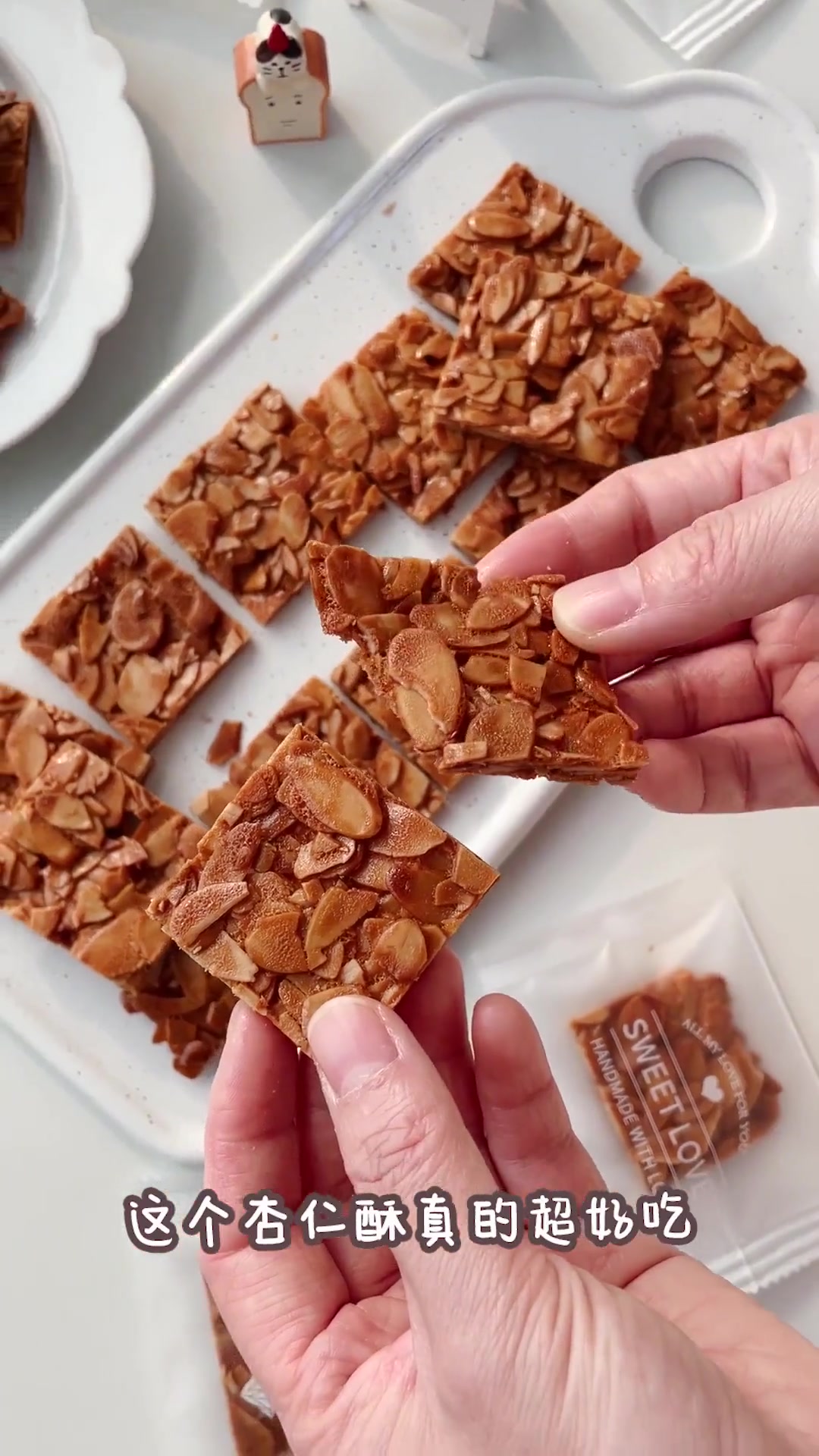 焦糖杏仁薄脆这款可真是长辈的最爱了,做法也简单