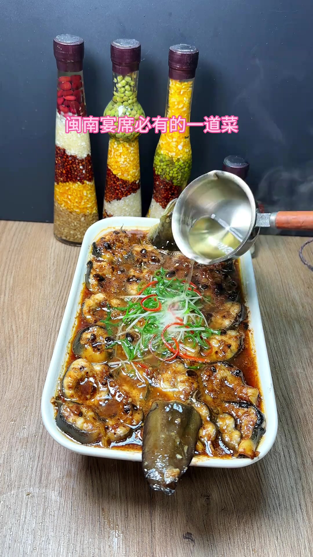 闽南宴席必有的一道菜-豆豉蒸鳗鱼，家常做法，简单又下饭