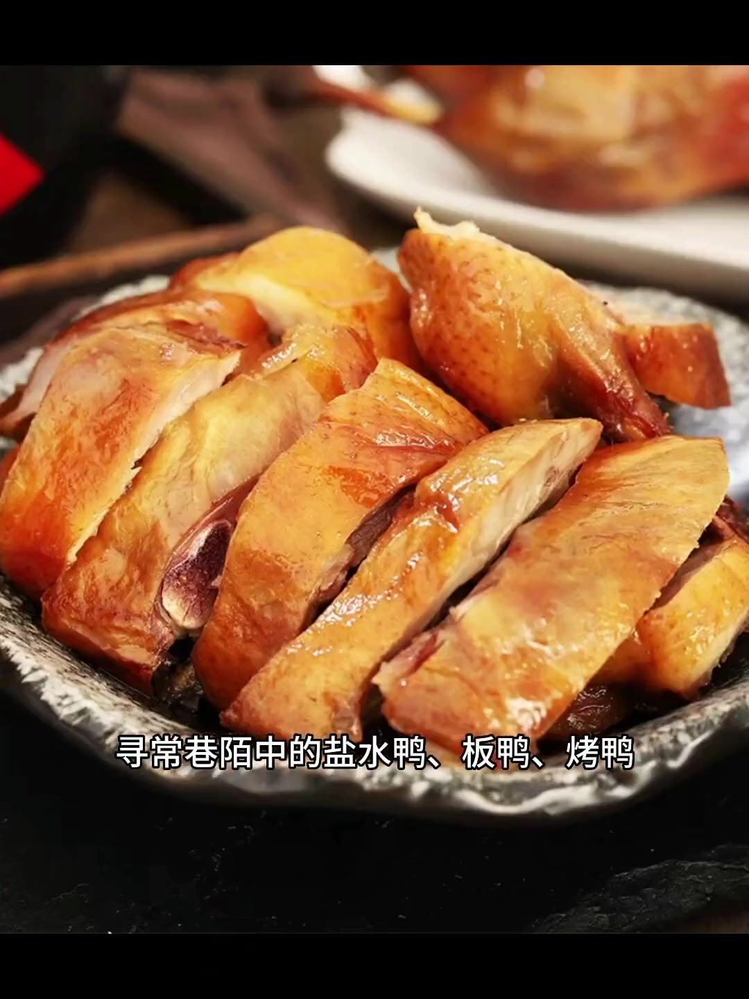 拾味江苏·江苏味道金陵菜&淮扬菜