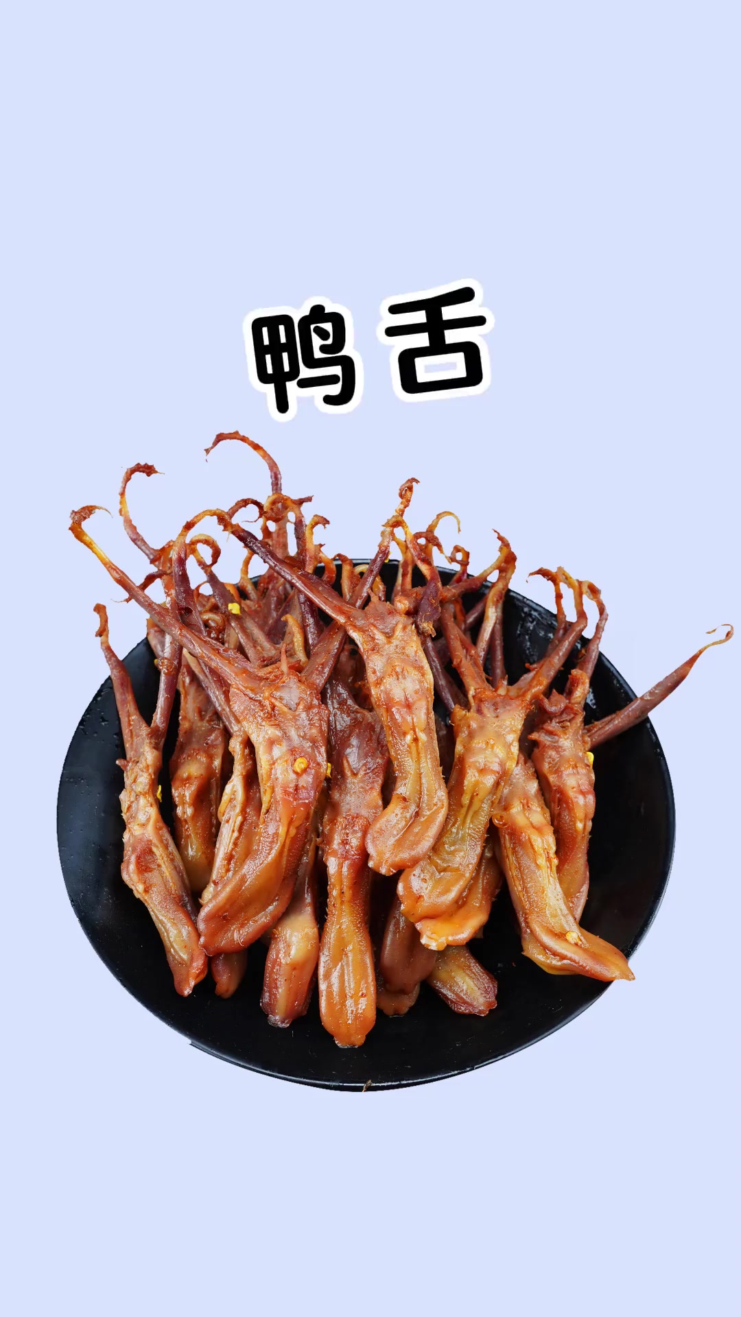 没想到鸭舌这么油,你还敢吃鸭舌吗?
