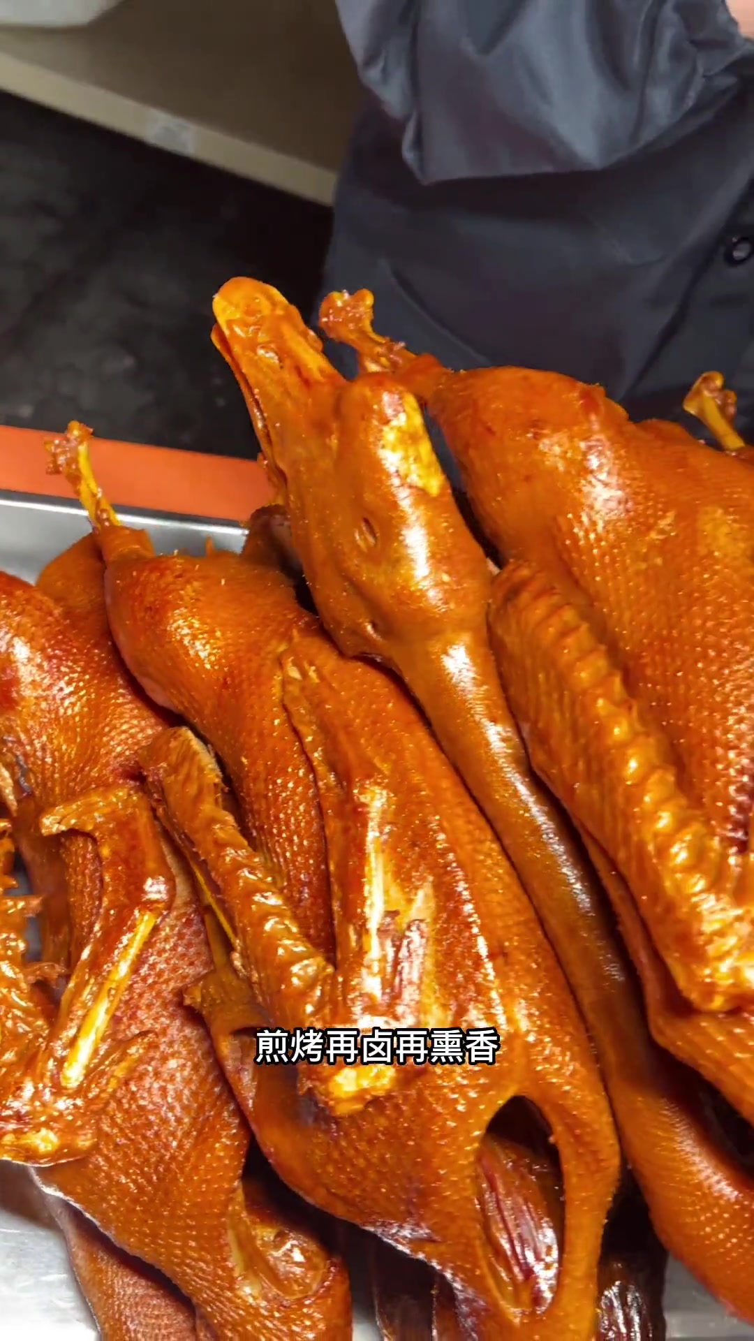 一年半老鹅做熏鹅