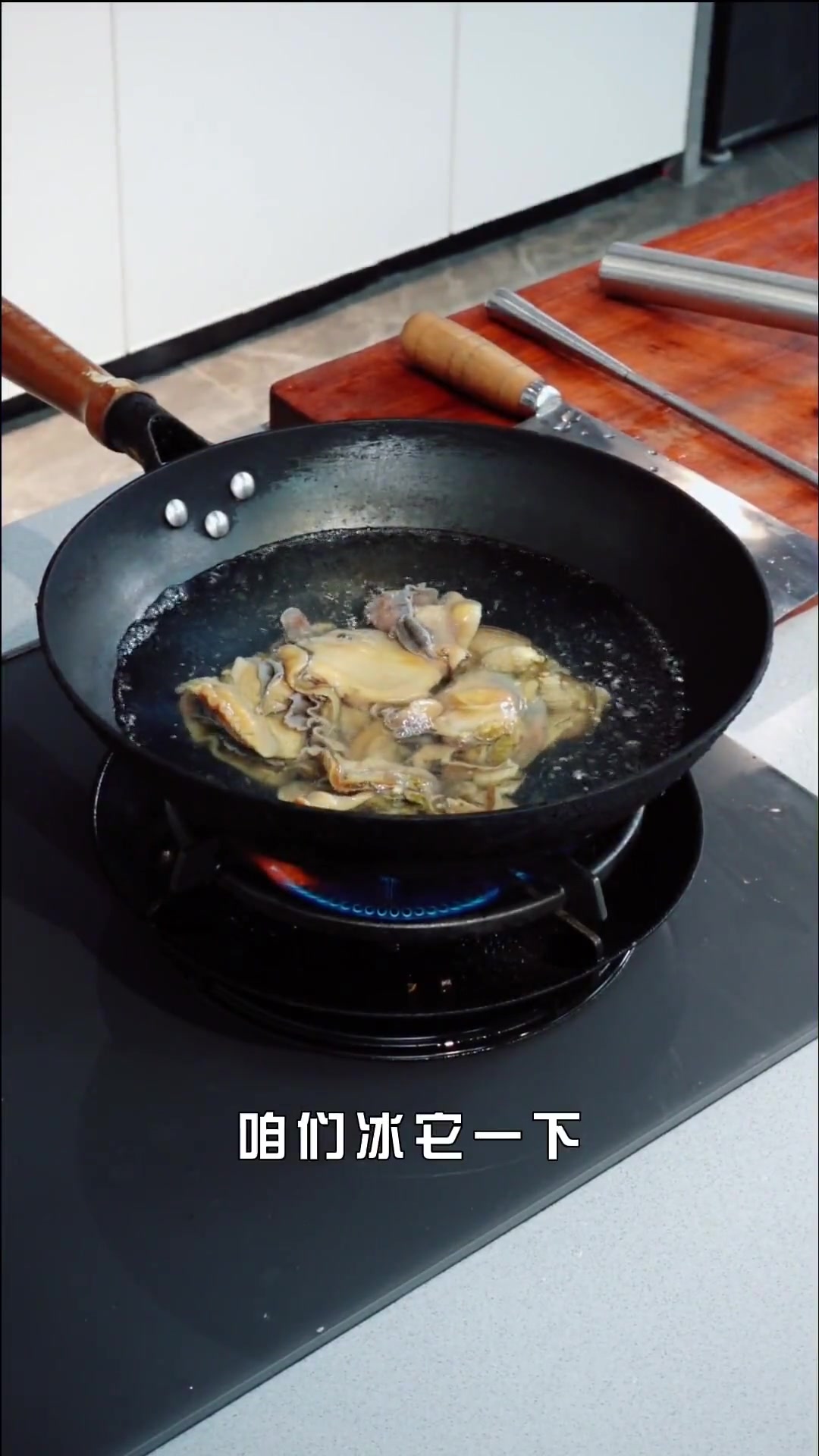 凉拌河蚌,春天不可错过的海鲜,肉质肥厚,配上汁儿,解腻爽口~