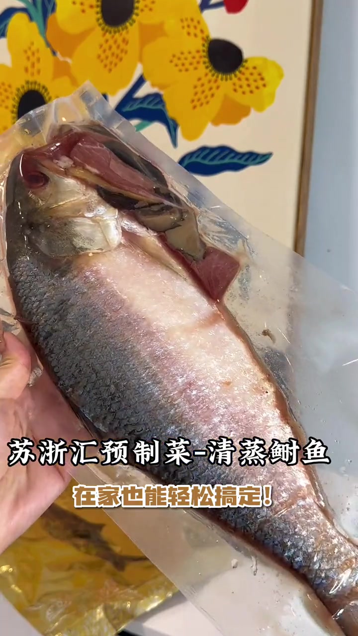 厨房小白也能驾驭的“清蒸鲥鱼”你敢信吗？爱吃鱼的宝子这个可以有！