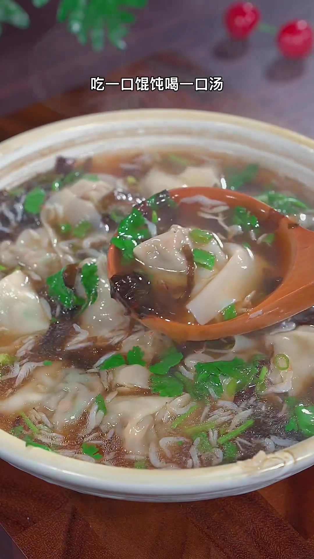 在家做混沌汤,汤鲜味美,简单好吃