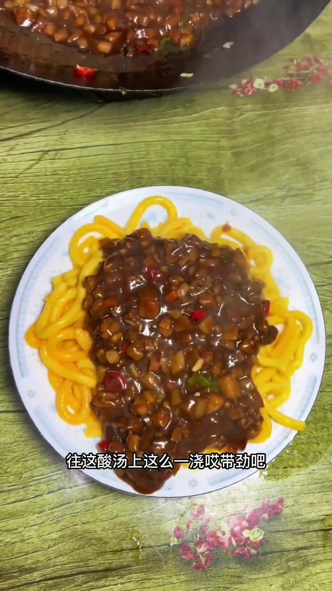 东北酸汤子好吃