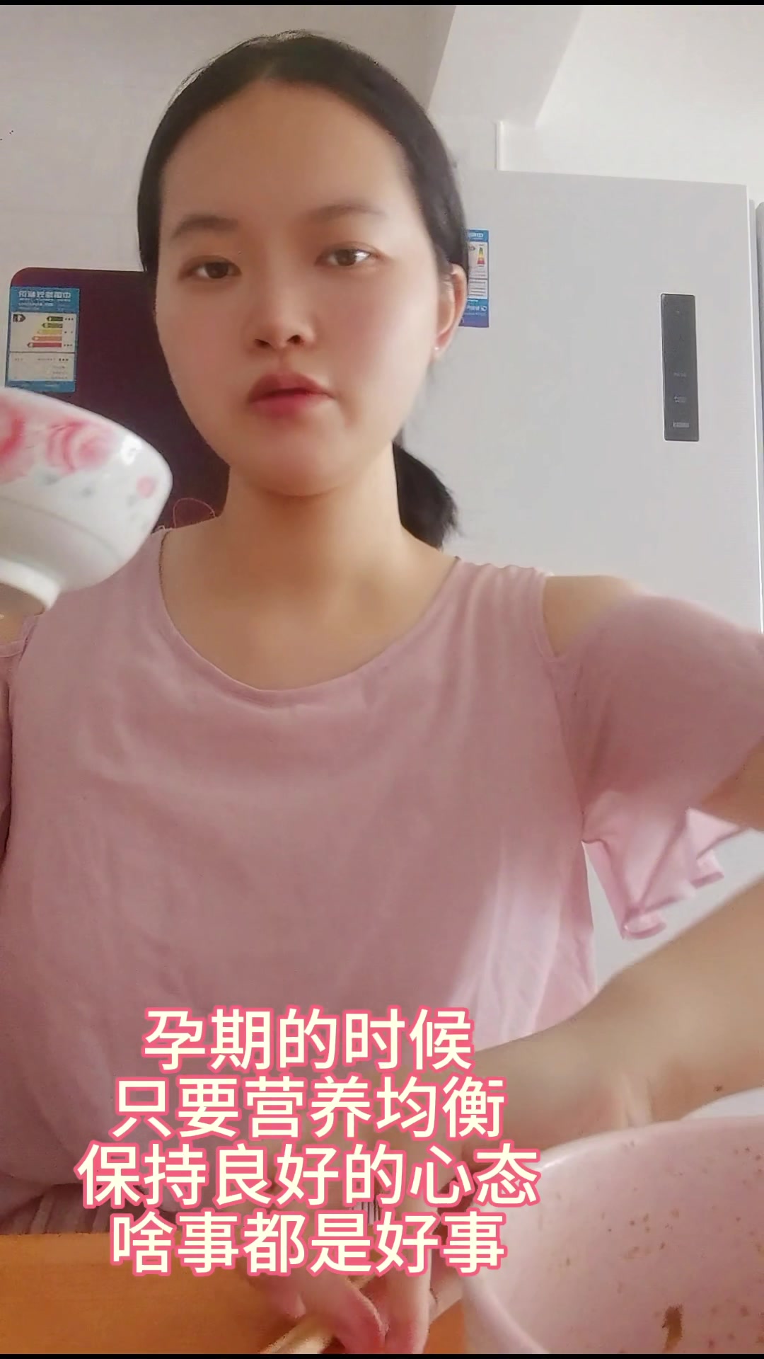 孕妇一日三餐