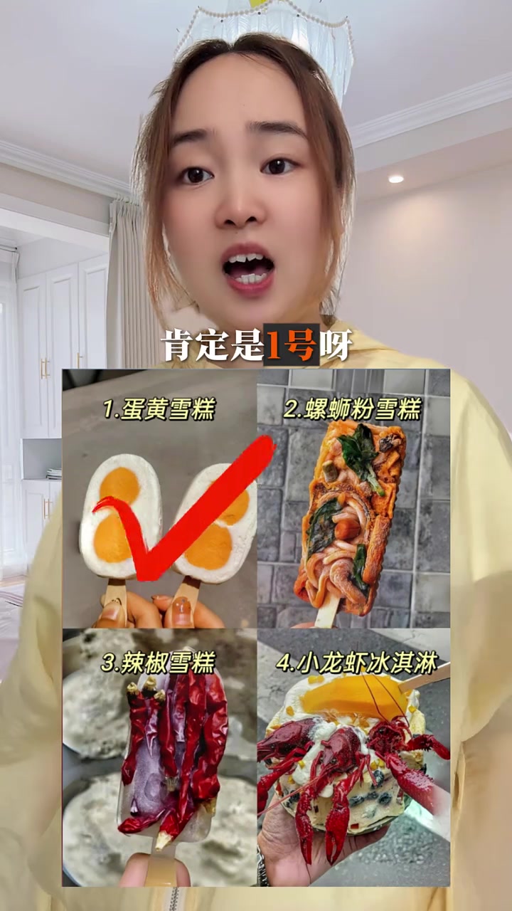 最适合你的老6雪糕来啦 你喜欢吃哪个呢?