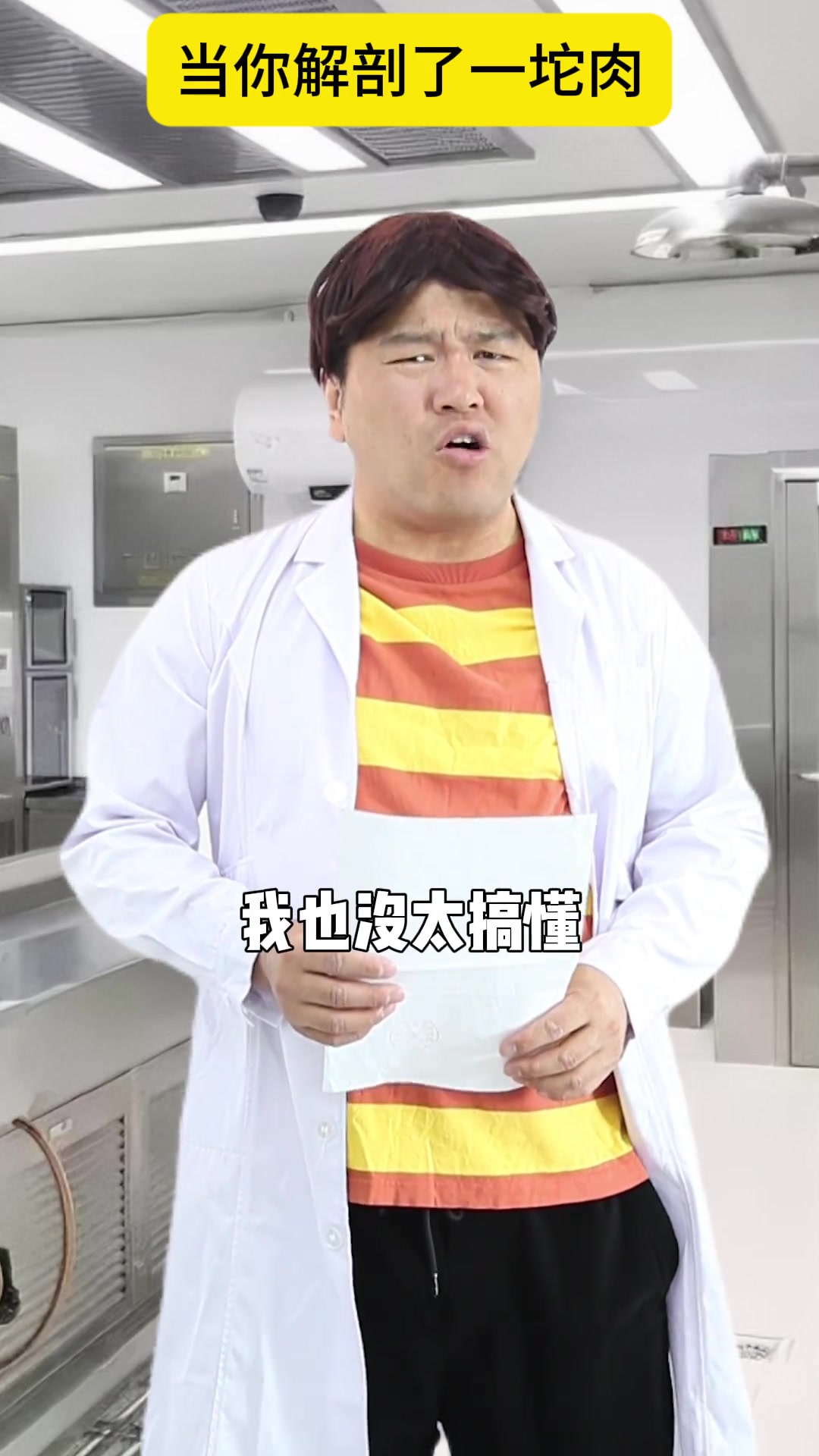 解剖一坨肉，探索其结构与奥秘