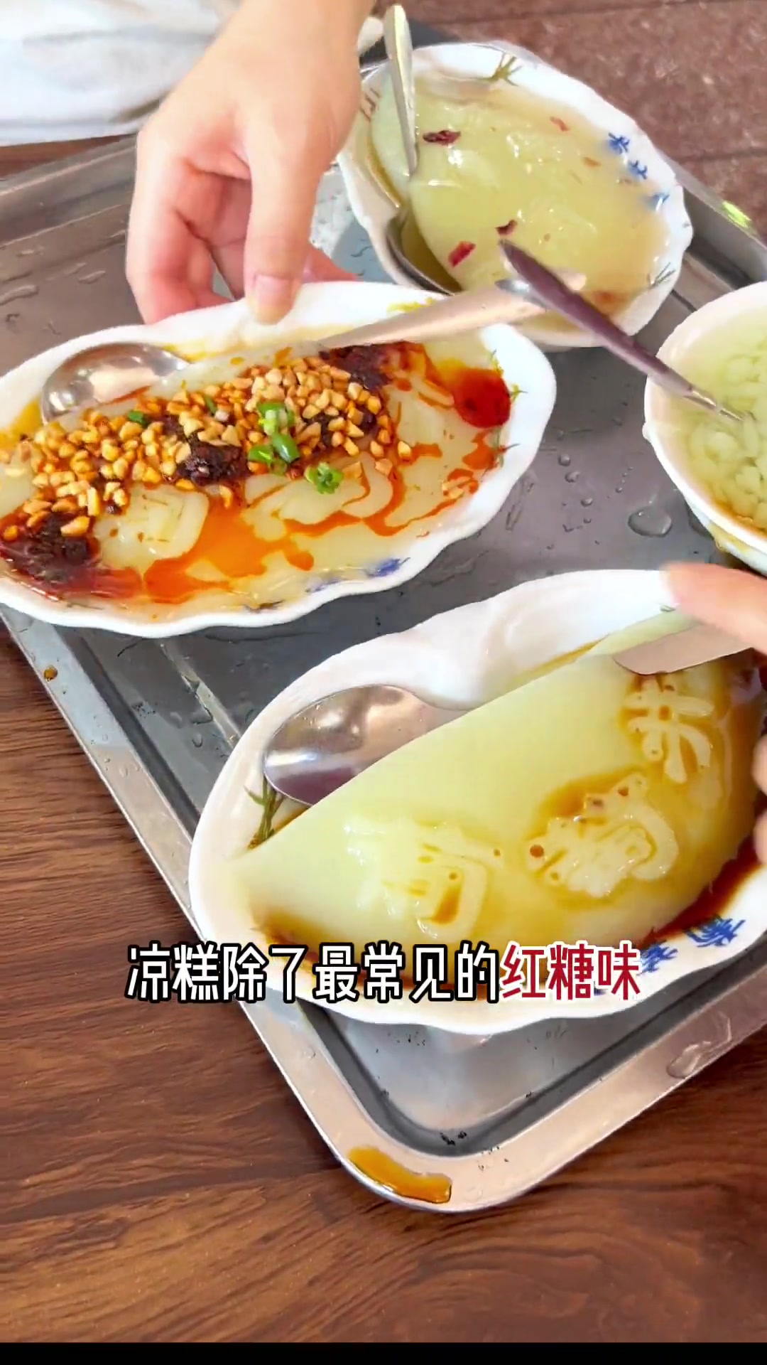 「宜宾」麻辣凉糕透心爽,来双河镇,感受竹海里的冰火两重天