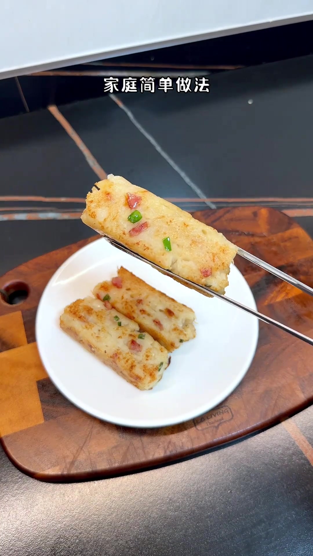 广式萝卜糕，咸香软糯，超好吃