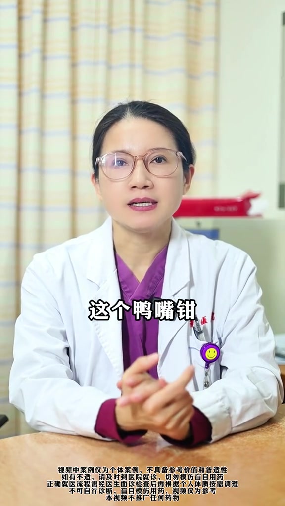 99%的女人都怕的鸭嘴钳