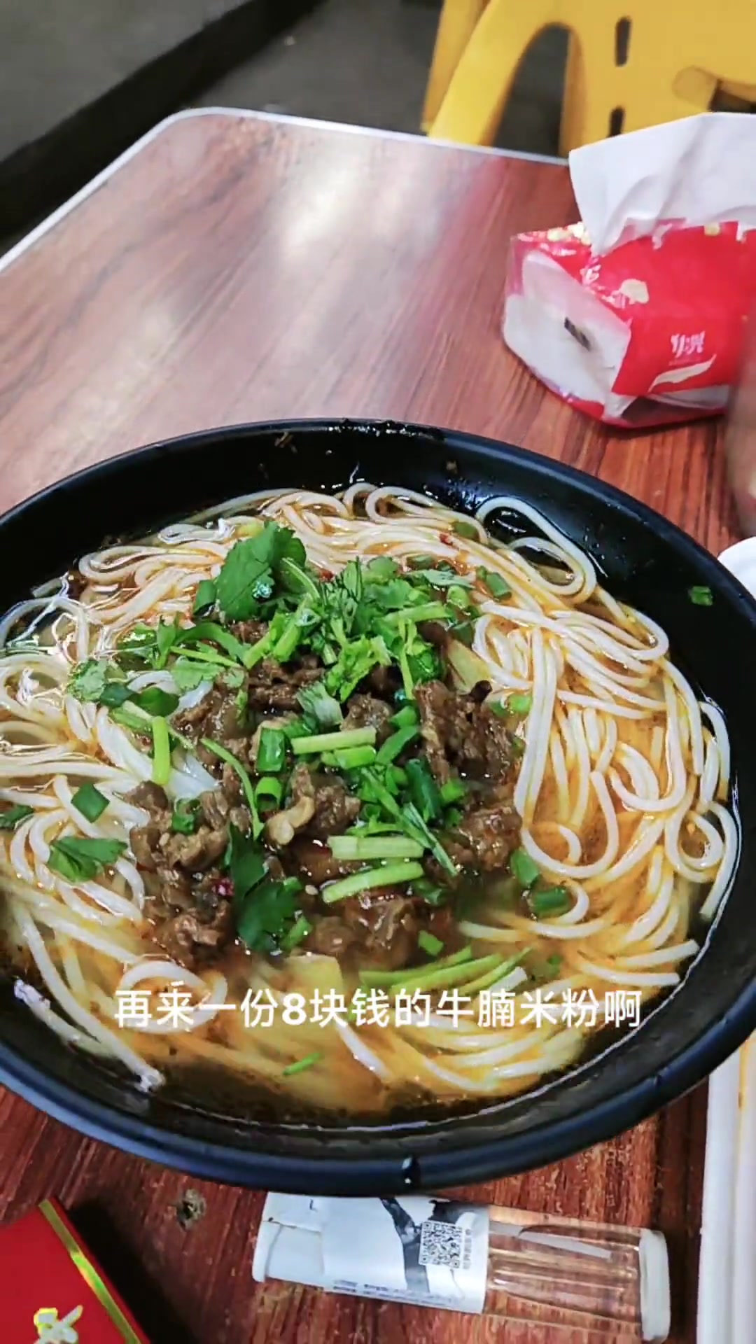 来一份八元牛腩米粉、五元小猪肚，再喝一杯