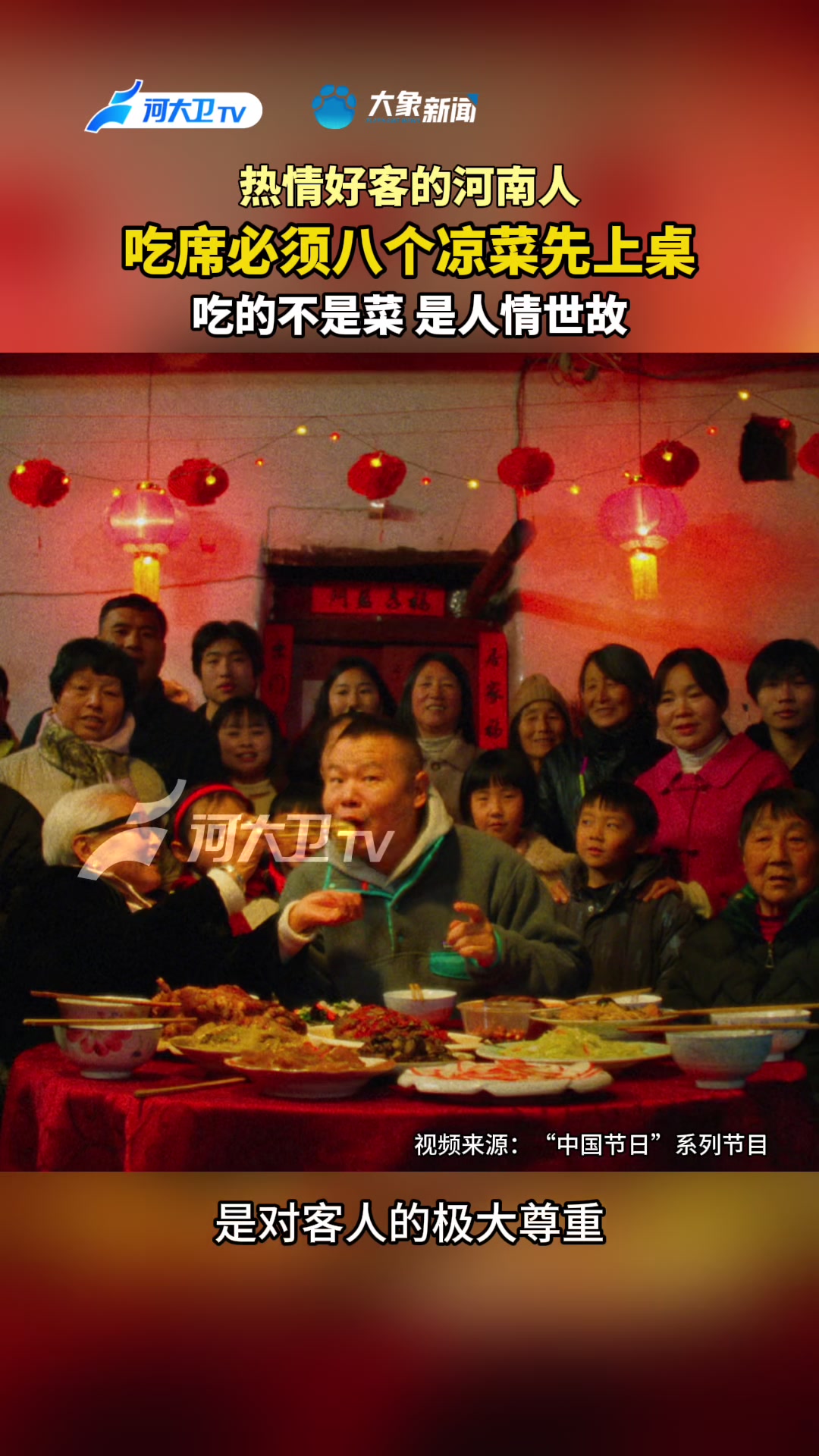 在河南吃席确实是上桌八个凉菜打底
