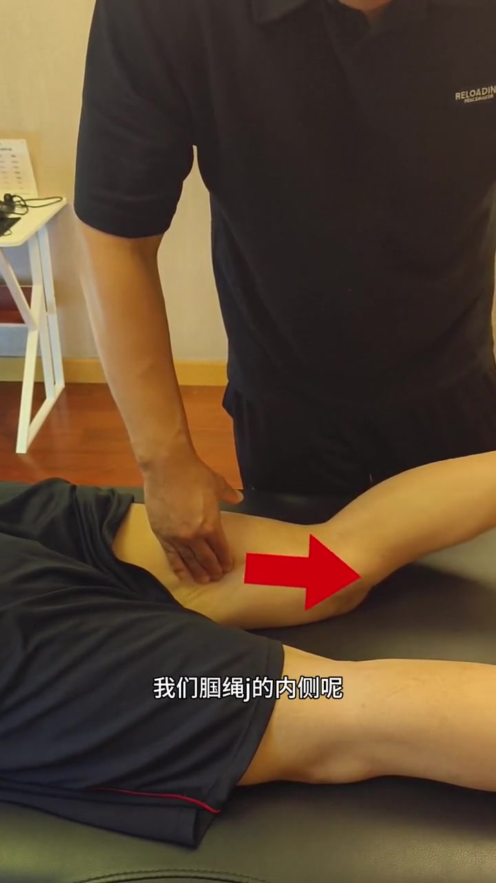 大腿后侧不舒服、活动度受限?松开腘绳肌筋膜问题自然解决!