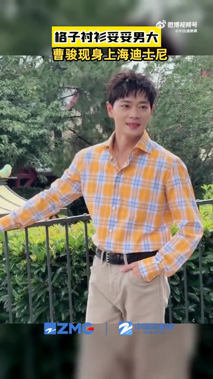 「曹骏迪士尼在逃王子来了」6月24日,不少网友晒出在上海迪士尼偶遇演员的视频,视频中曹骏身