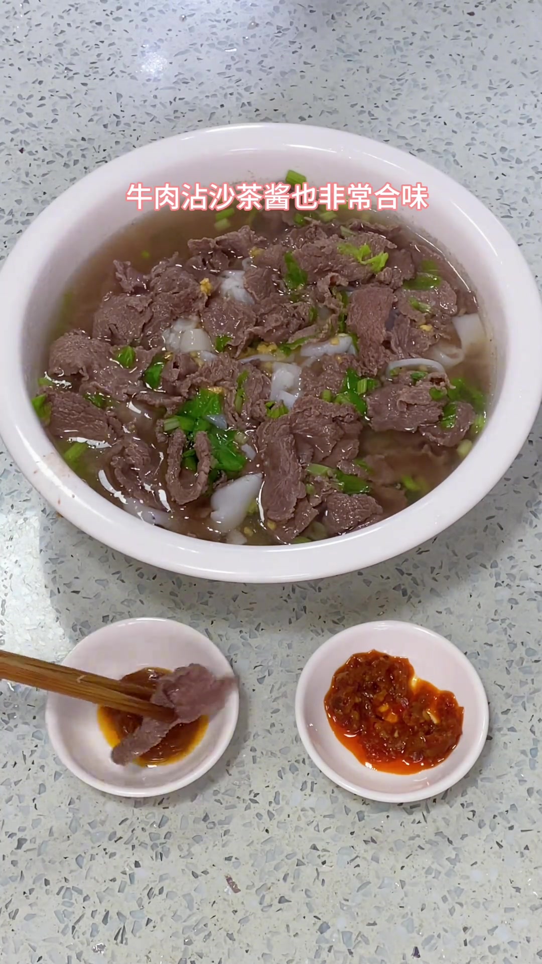 牛肉粿条汤大家记得吃早餐哦