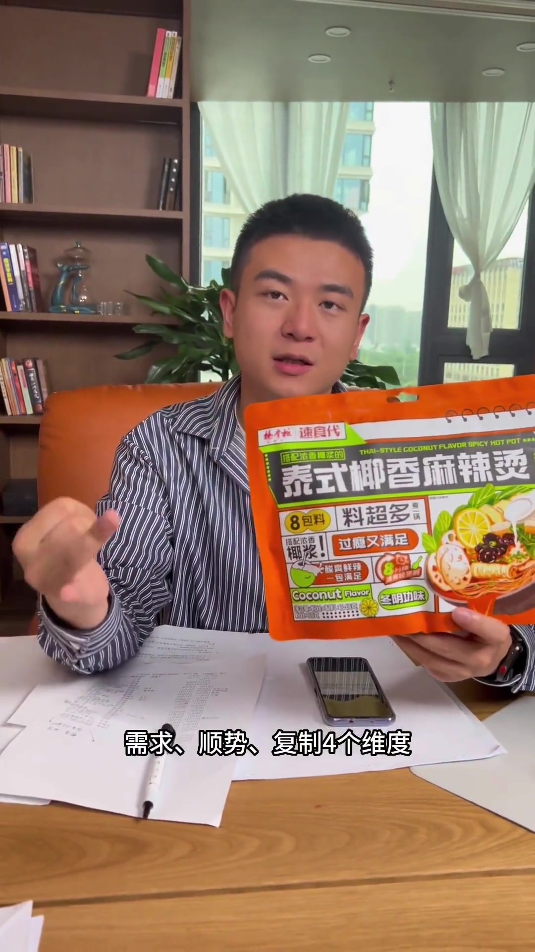 包装要细分市场找痛点,细分品类找新卖点,投其所好