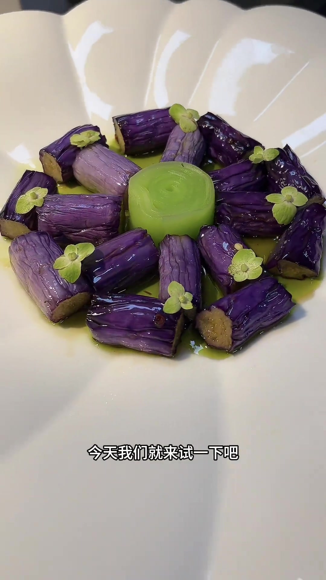 泰式杭茄:1.5斤量,配泰国鸡酱等,可使用两次