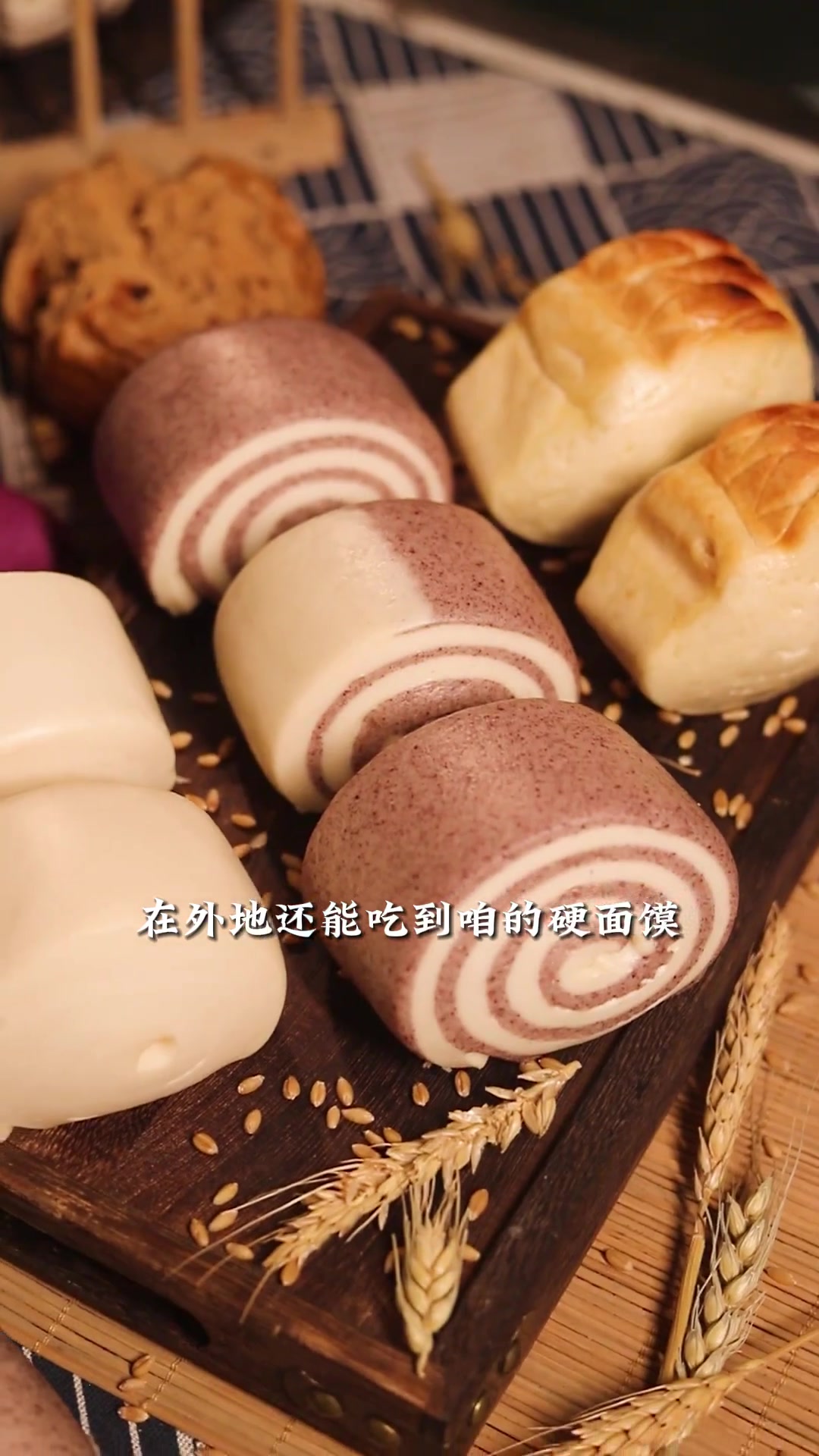 有着一二百年历史的赵德营硬面馍,始终坚持传统工艺,纯手工做法,真的是沈丘人忘不了的味道!小