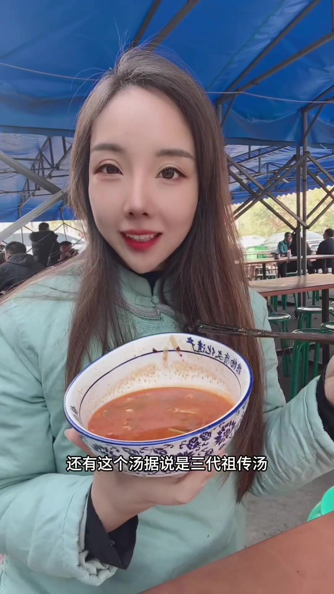 羊肉汤了解一下！