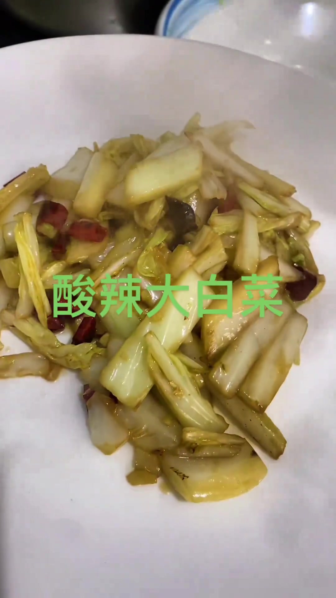 我就想问问大家你们认为大白菜怎么做好吃