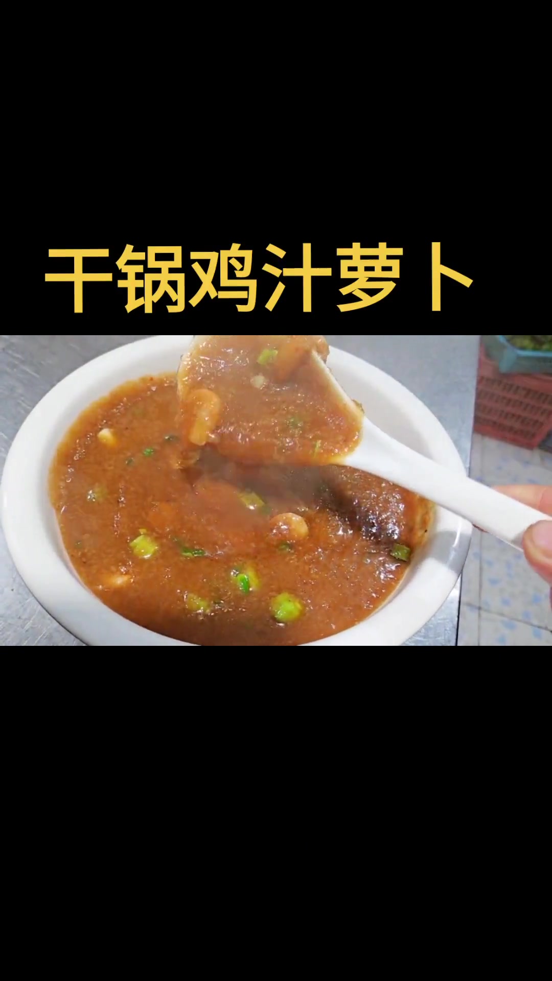 农家菜走一波:香花烧肉,渣虾糊,鸡汁萝卜,干缸豆烧肉,鱼泡鱼籽,家常红烧肉,有你们喜欢吃的