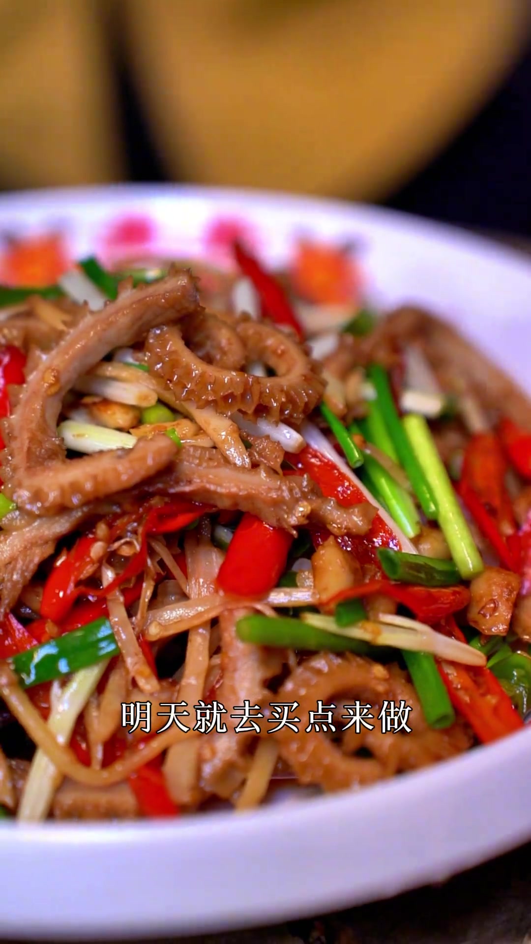 十块钱爆炒牛肚这样做，既下酒又下饭