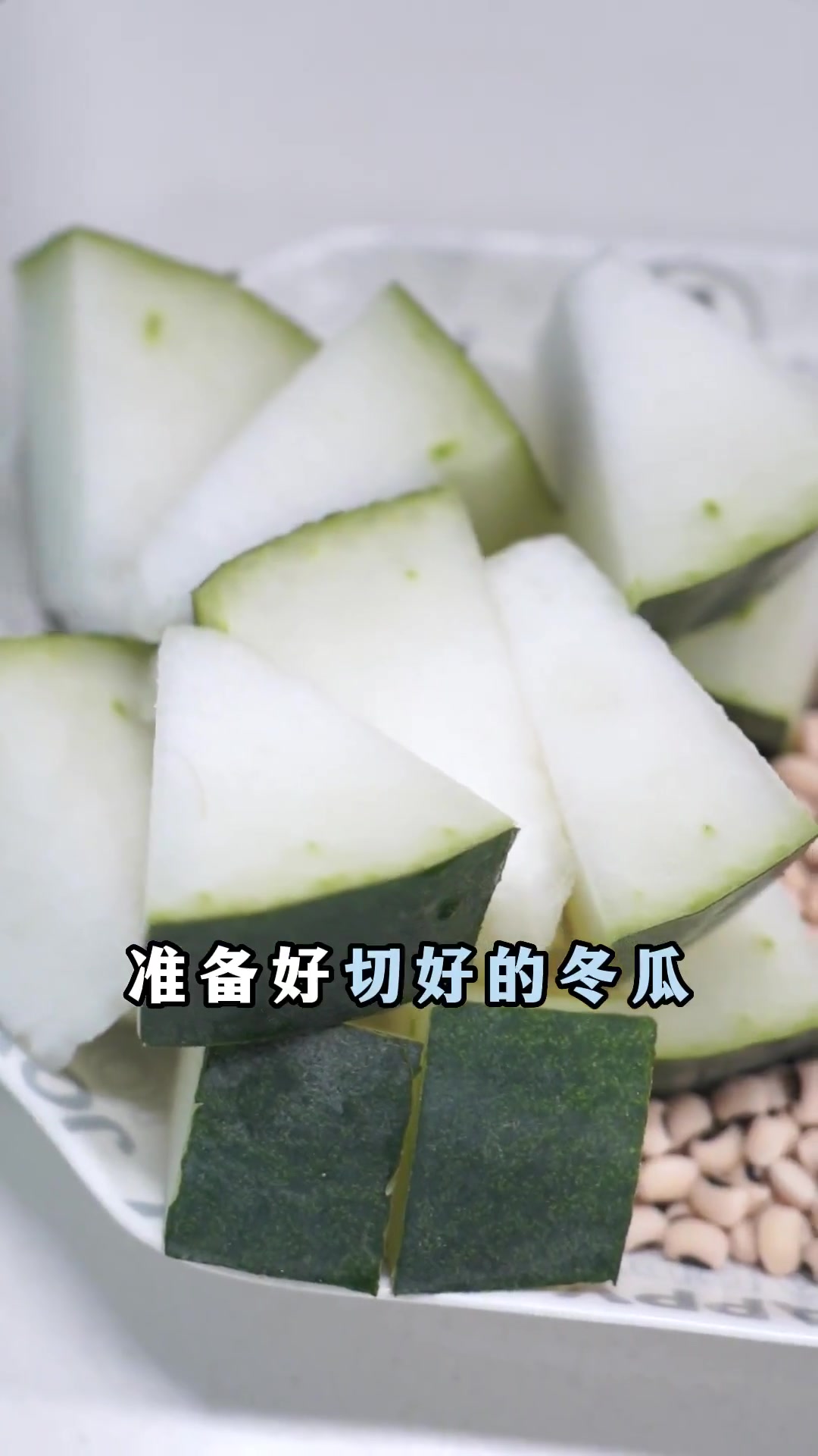 天气又热又闷没精神？试试超好喝的冬瓜味豆薏米汤！