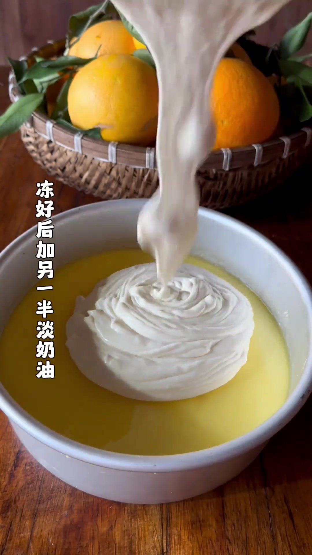 又到了吃脐橙的时候，用橙子做成慕斯蛋糕，真的很好吃