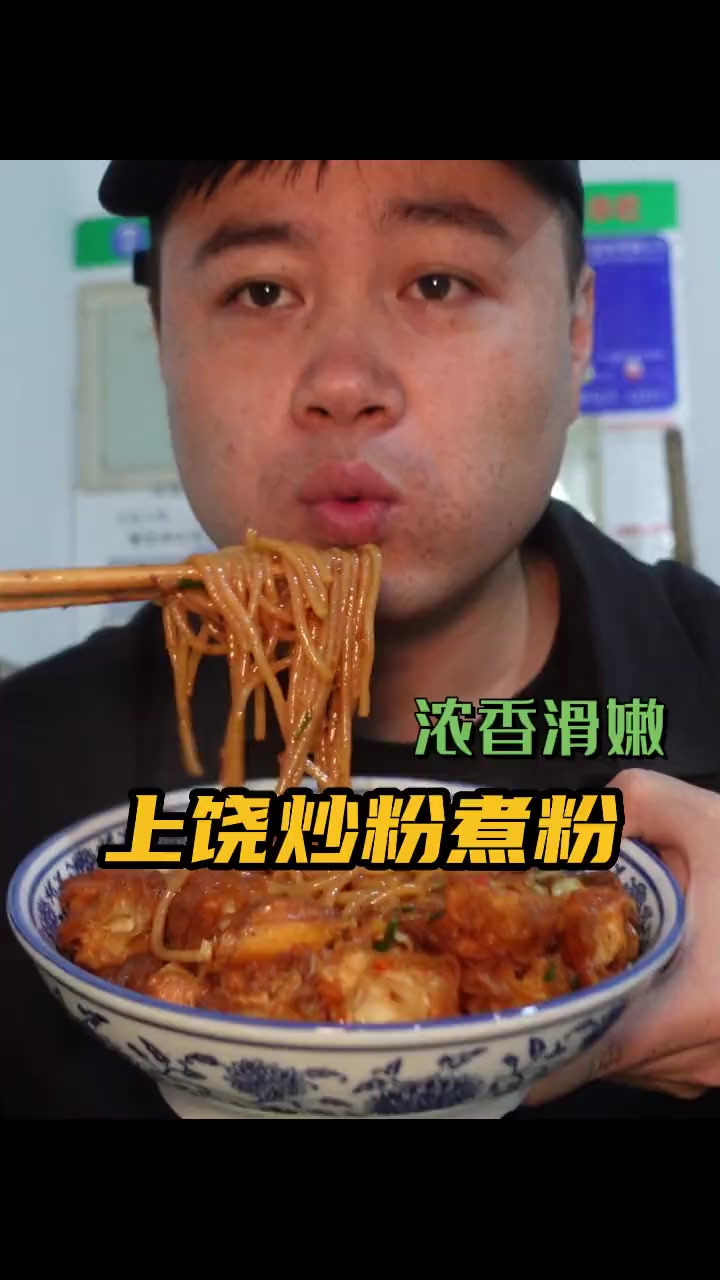 在江西上饶初尝油条猪肝炒粉,鲜香滑嫩,江西粉真棒!