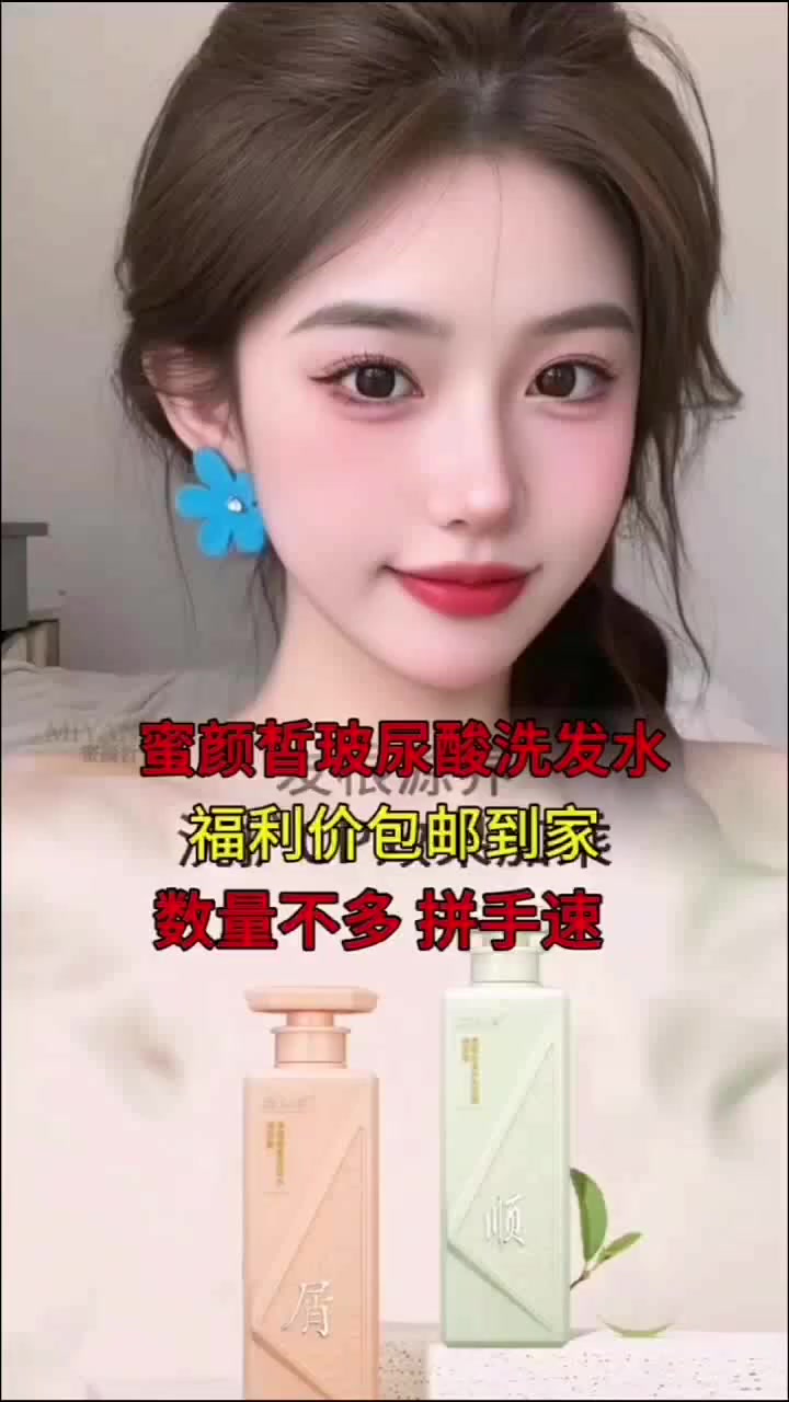 蜜颜皙洗护套装大动,37.9一洗一护两大瓶还送10袋试用装,洗发水 蜜颜皙洗护套装 平价洗