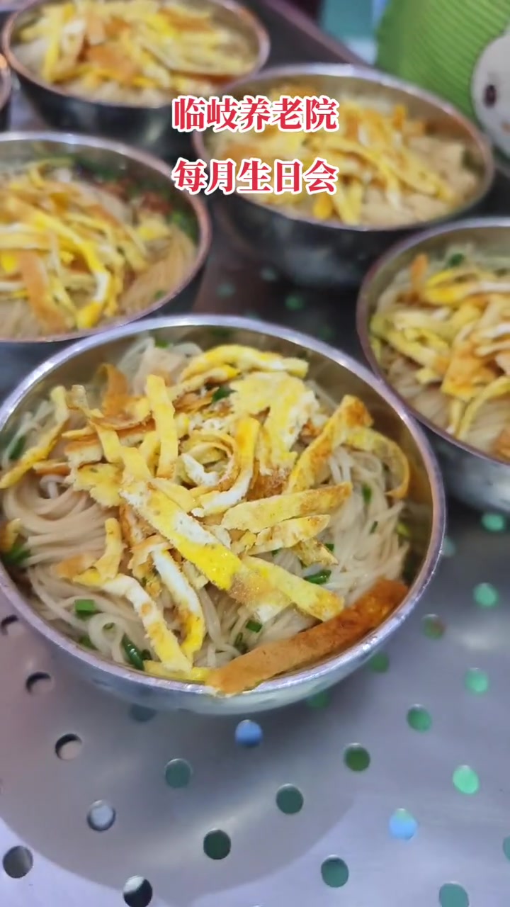当月老人过生日喽,长寿面,荷包蛋,生日蛋糕,我们一起祝福爷爷奶奶生日快乐,身体健康