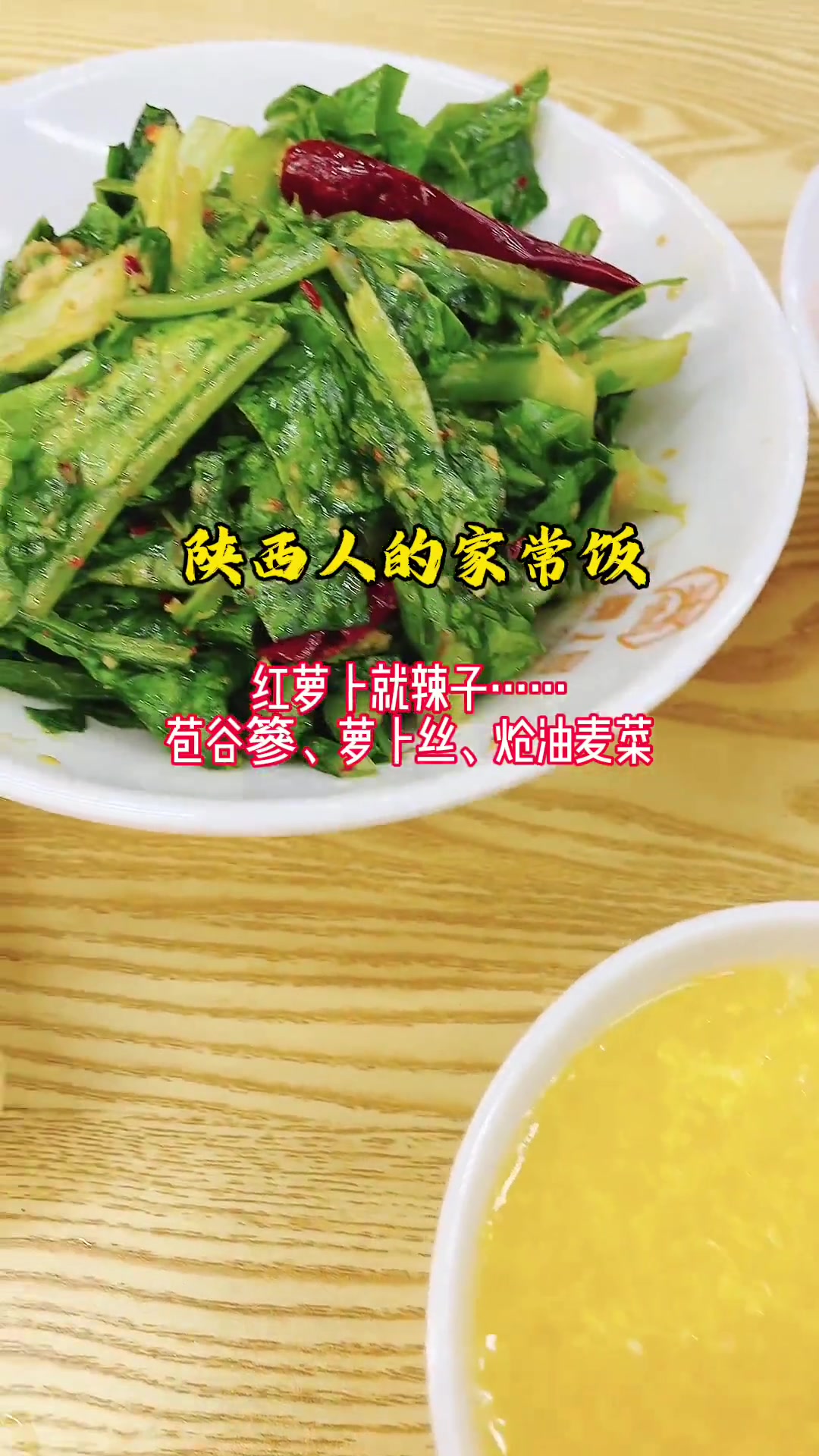 陕西老家家常饭,当年这刀工能给几分?