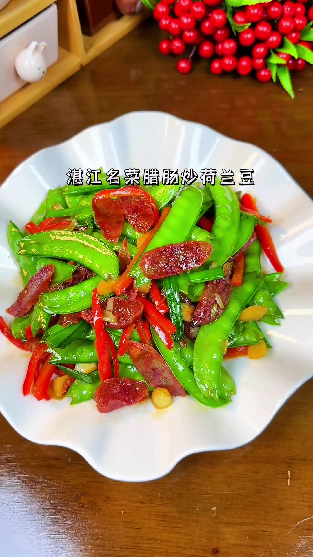湛江人家庭小炒:腊肉炒荷兰豆,简单下饭,小白变大厨