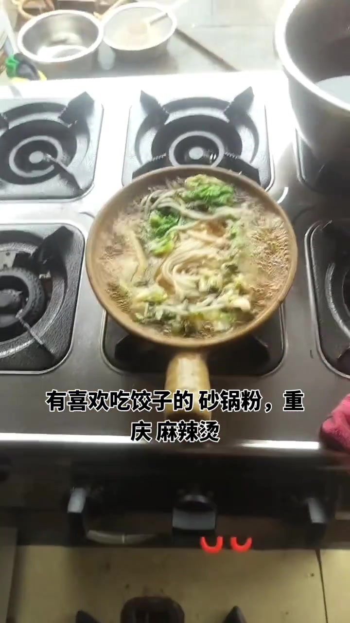 重庆麻辣烫好吃
