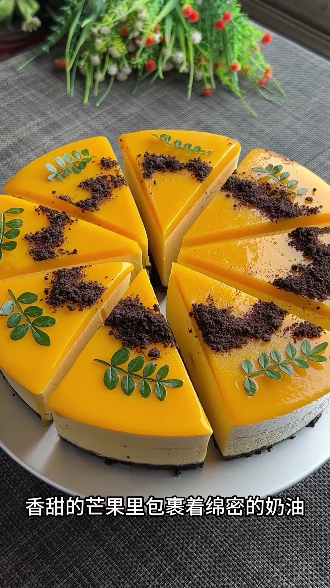 今天这款芒果慕斯蛋糕，厨房小白做毫无压力，喜欢吗？