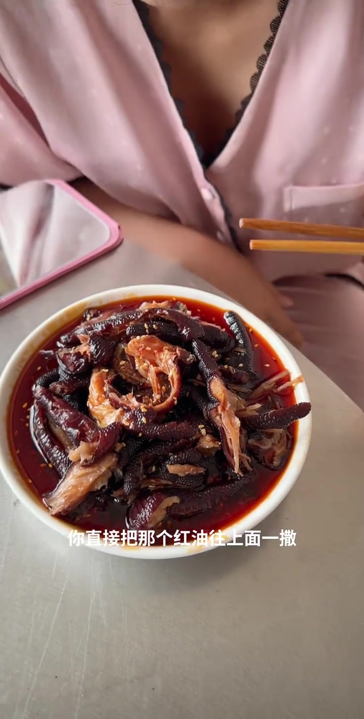 说真的,家人们,这个黑色的鸡爪吃着真的挺不错的。有想吃的一定要体验一下,麻麻辣辣的大众口味