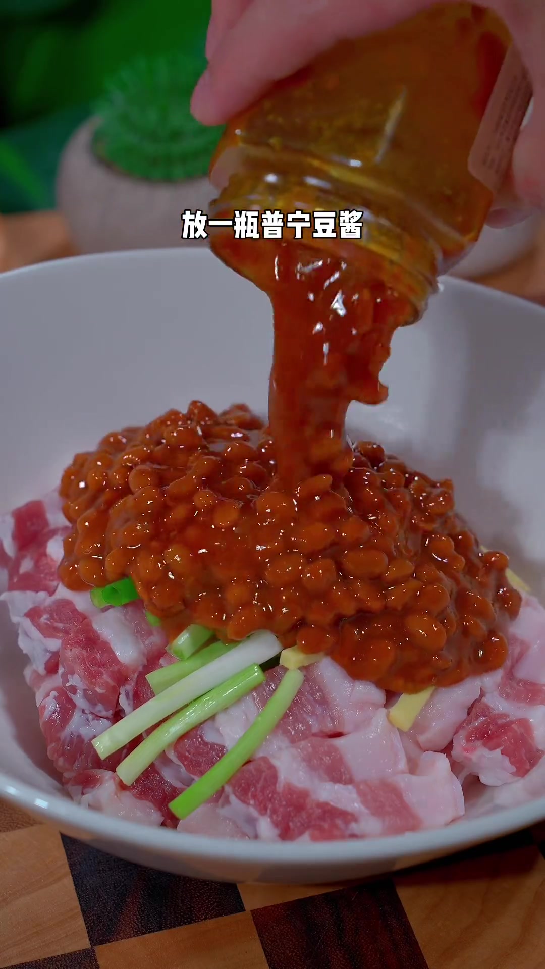 小时候外婆难做的豆瓣酱蒸肉，酱香浓郁，非常下饭