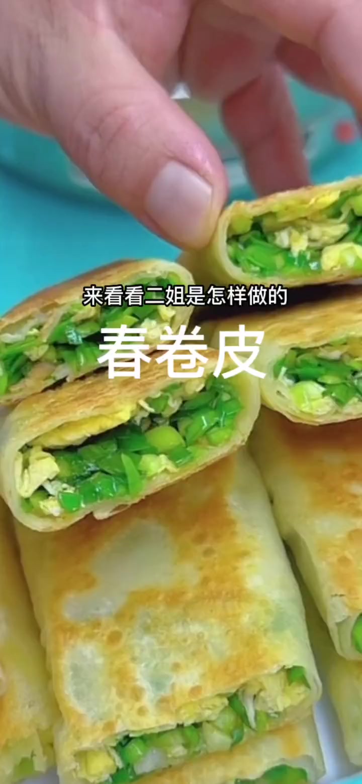 春卷皮分享给大家