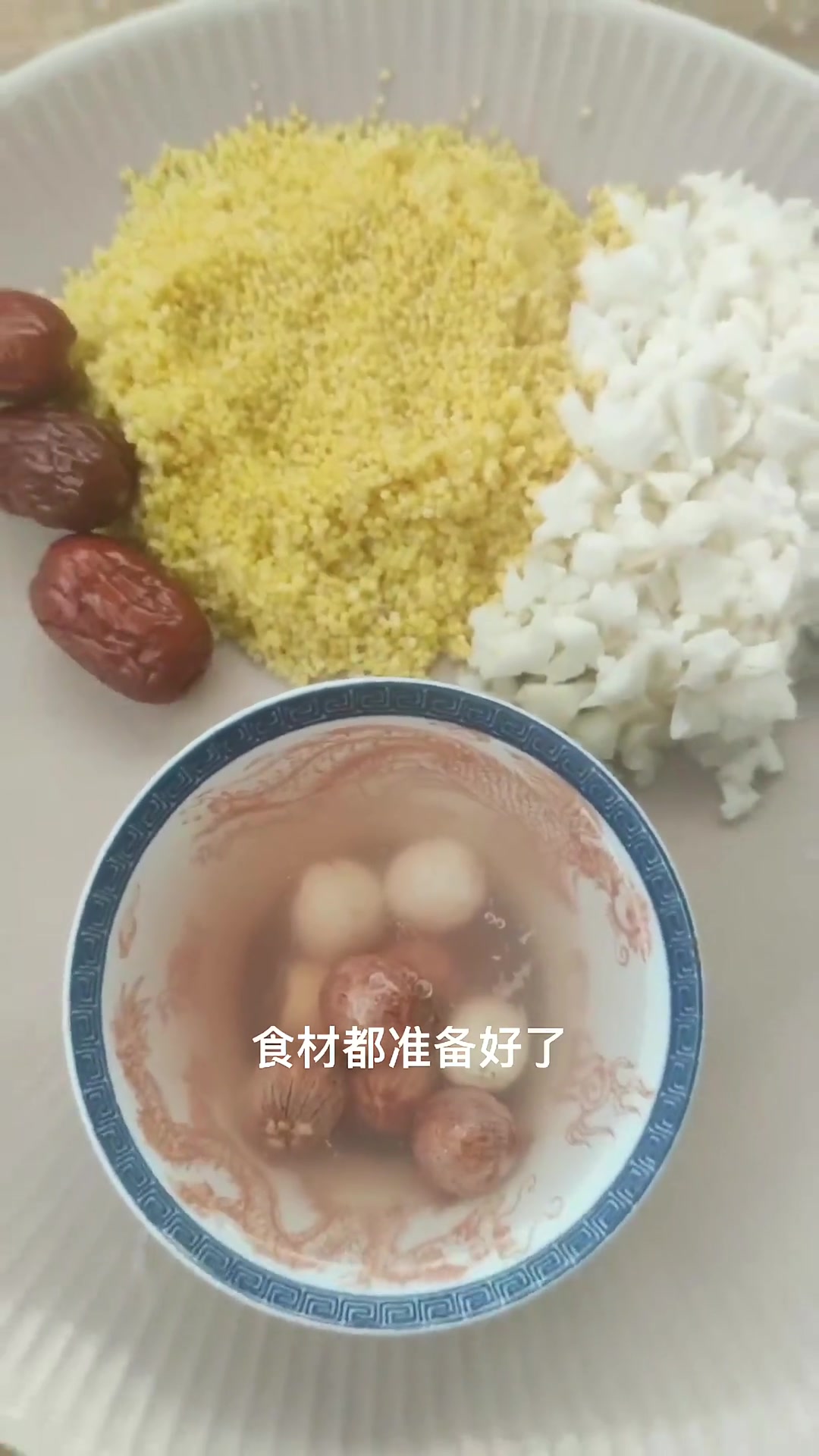 山药黄米红枣莲子粥，糯香绵甜，爱喝粥的别错过