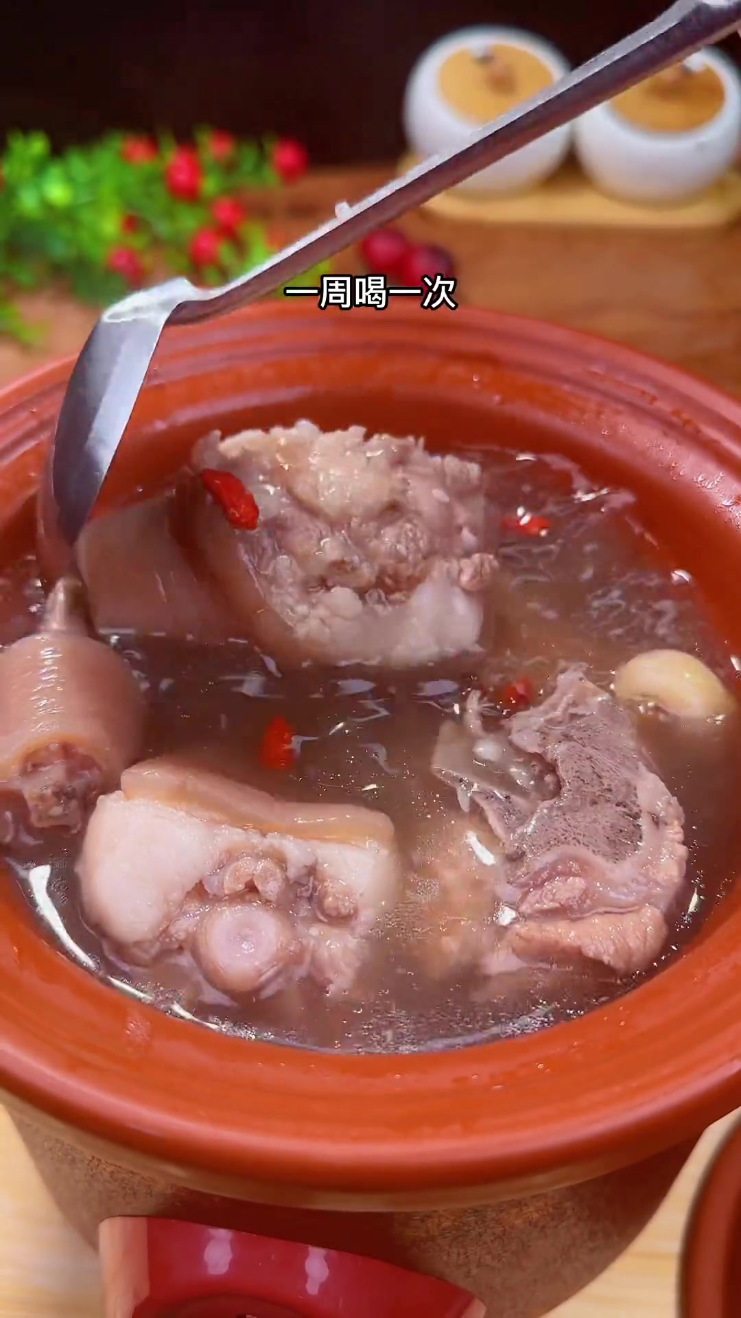 人到中年,有点历不从心,这个猪尾骨汤一定要经常炖来喝