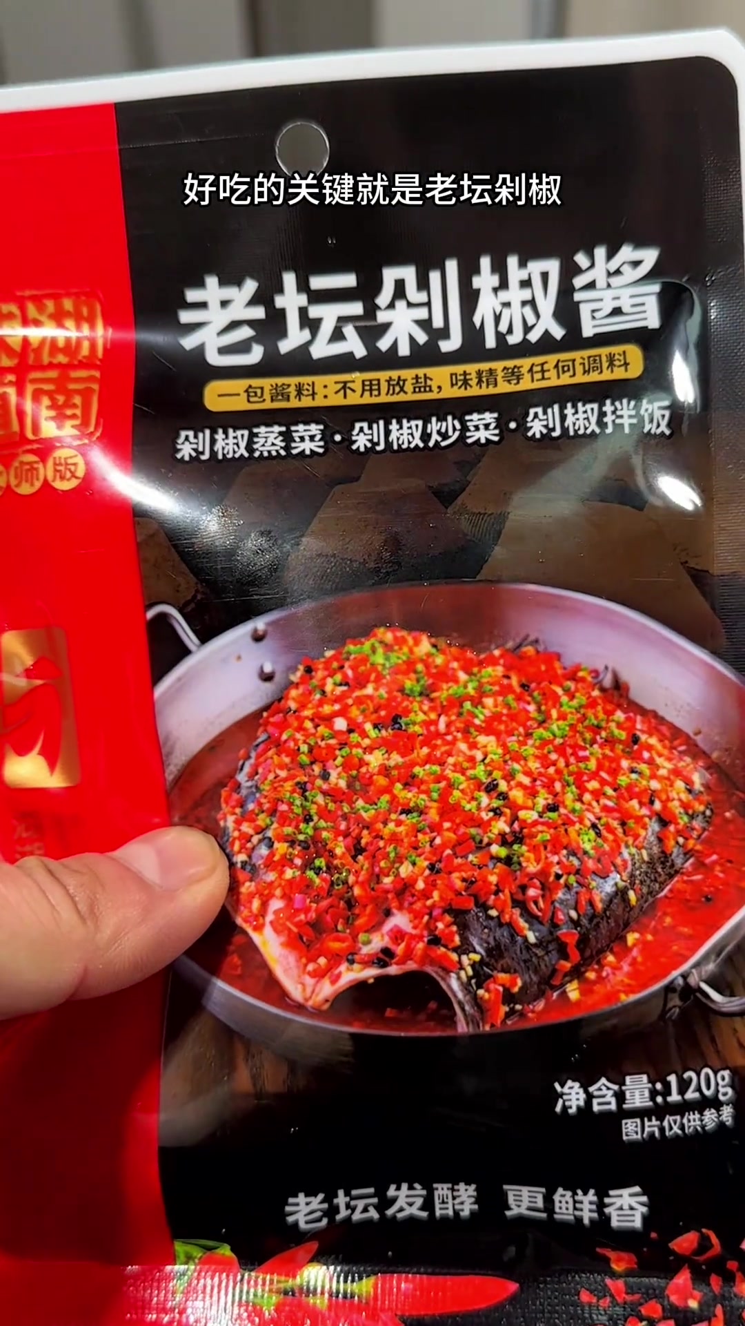 老坛剁椒肉炒肉,汤汁超下饭,喜欢就赶紧做!