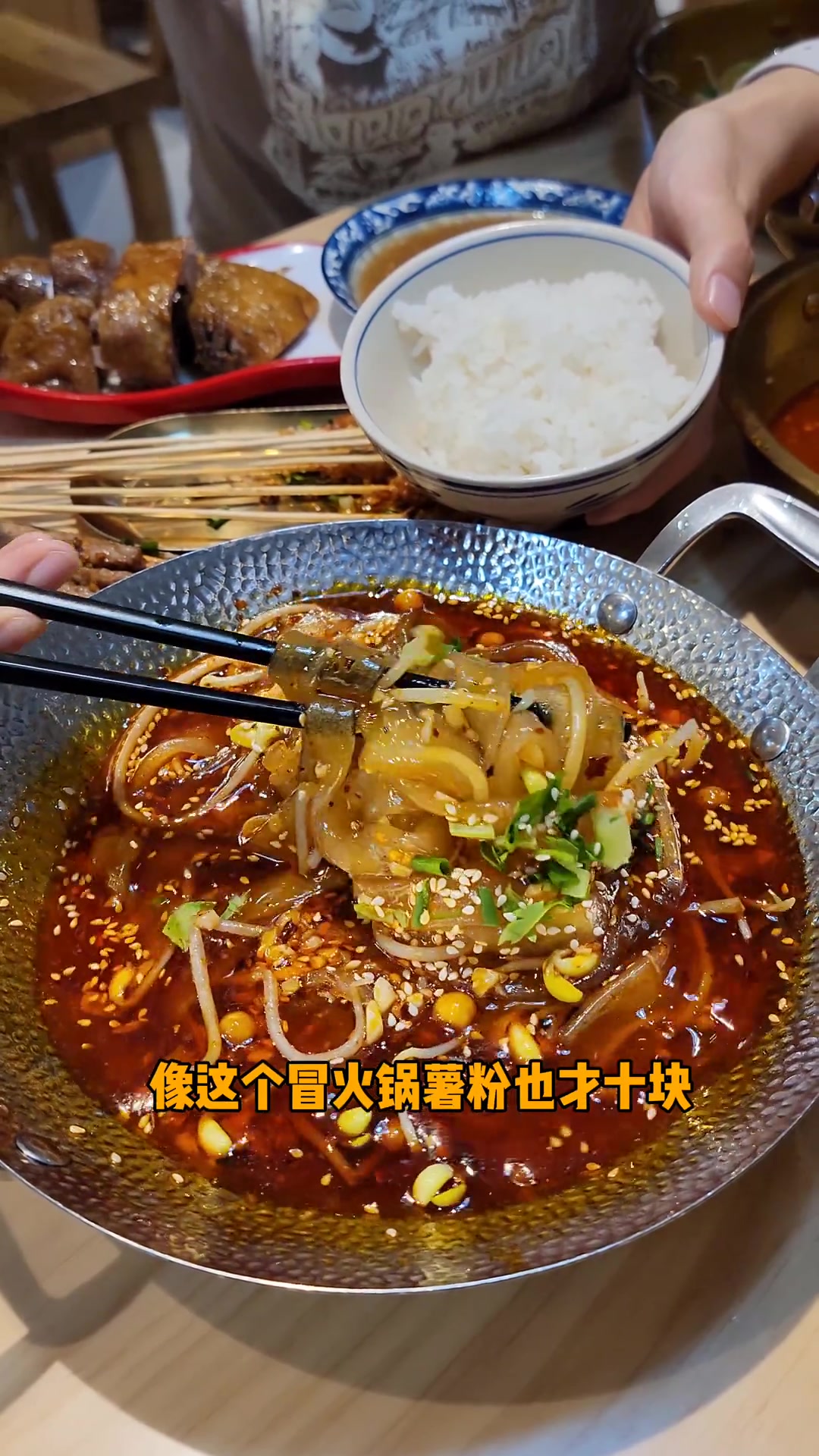 四川冒菜是什么?