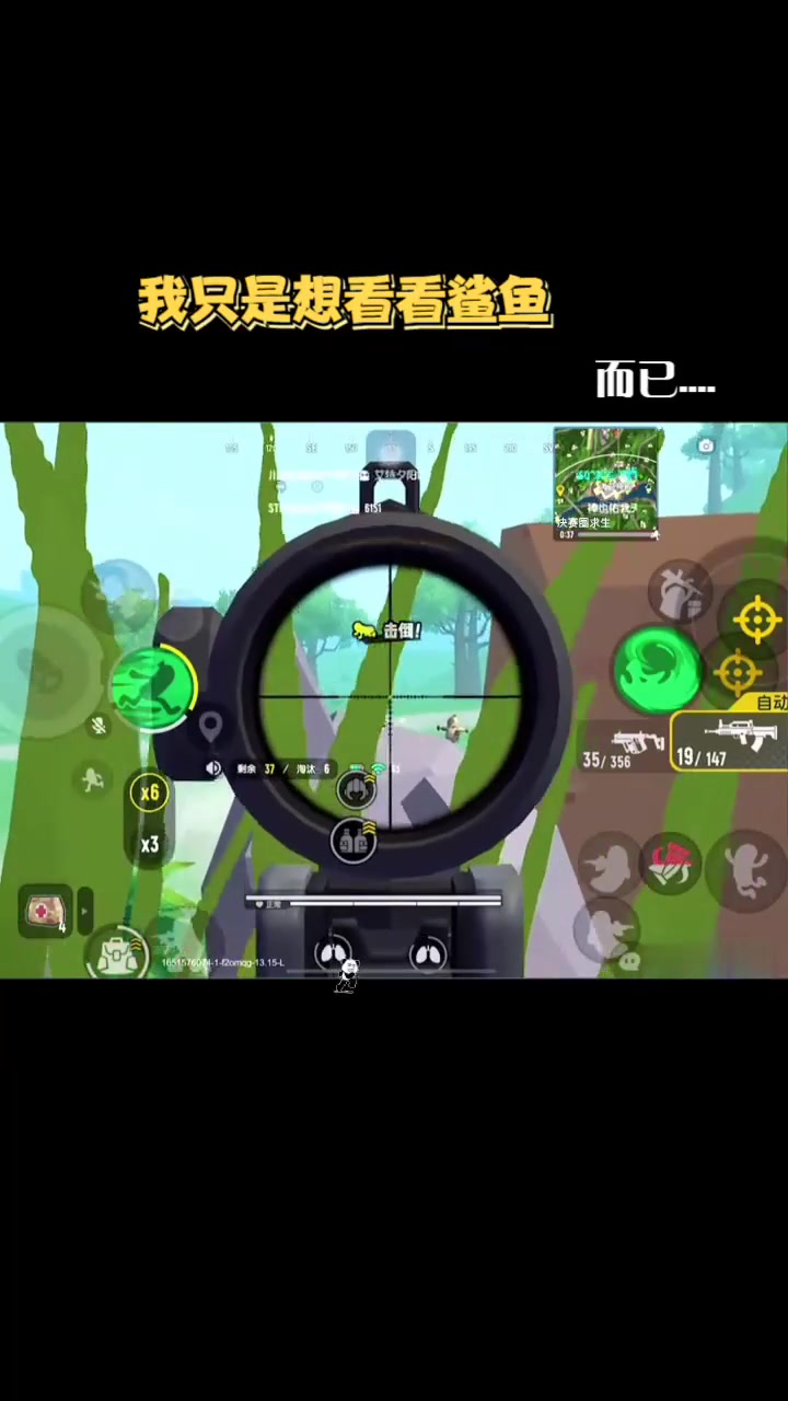 想看鲨鱼，我直接躺在地上就能看到了！真方便！香肠派对