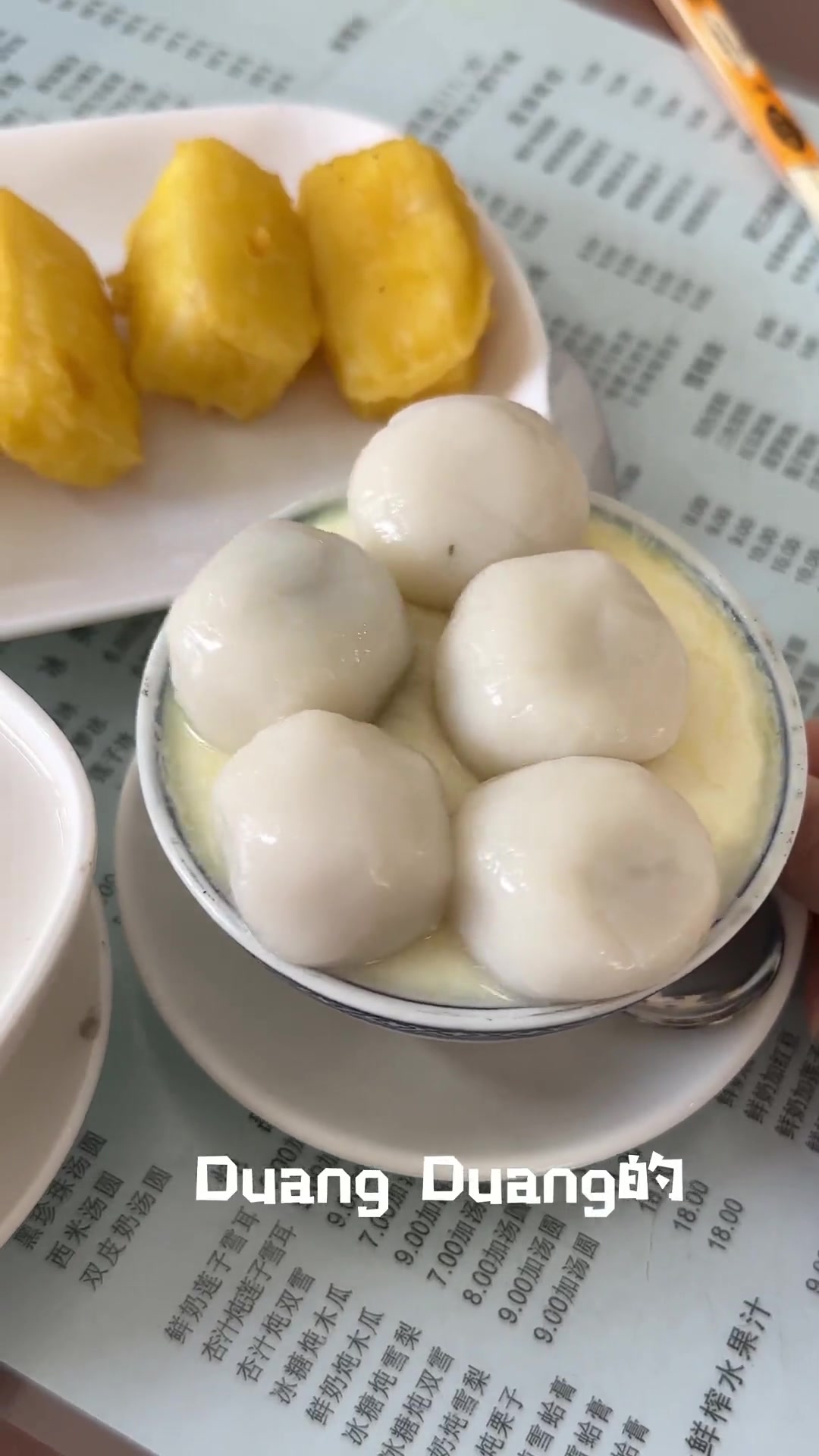 甜品只服广东!终于吃到Duang Duang的双皮奶汤圆啦!