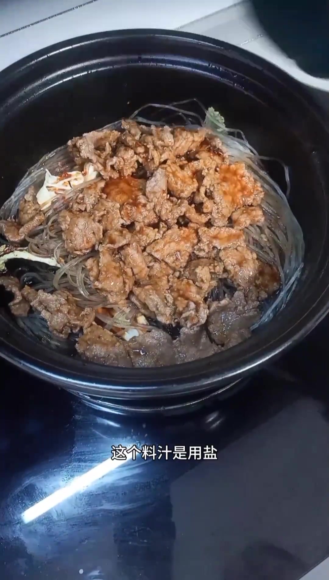 西红柿牛肉砂锅